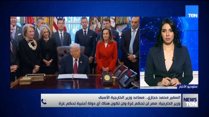 السفير محمد حجازي: مصر لن تحكم غزة ولن يسمح بأي سيطرة أجنبية على القطاع