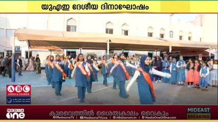 യുഎഇ ദേശീയ ദിനാത്തോടനുബന്ധിച്ച് വിന്റർ കാർണിവൽ സംഘടിപ്പിച്ച്  ന്യൂ ഇന്ത്യൻ മോഡൽ സ്കൂൾ ദുബൈ