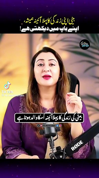 Beti ki Zindagi ka aaniya usk baba hota ha