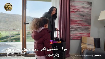 ورود و ذنوب ح 10 إعلان 1 مترجم | "أختي زينب، لا تتركيني."