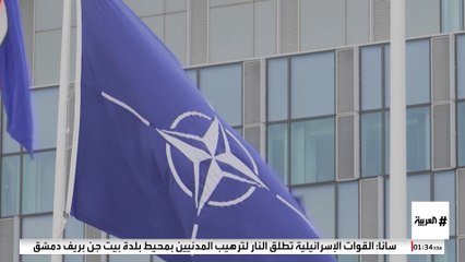 ترمب يلقي مهام الناتو الأكبر على أوروبا.. هل يتفكك الحلف؟