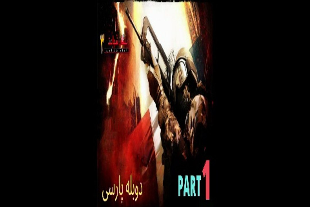 دوبله فارسی گیم بازی اکشن نشان شجاعت 3 🤠