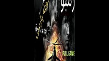 دوبله فارسی گیم بازی اکشن رمبو 😎