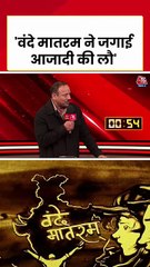 वंदे मातरम विवाद पर क्या बोले सपा प्रवक्ता?