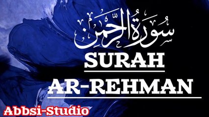 سورۃ الرحمن کی بہترین تلاوت | Surah Ar Rahman Recitation S