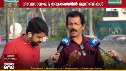 'രാജീവ് ചന്ദ്രശേഖരുടെ ശക്തമായ നേതൃത്വം ഇപ്പോൾ ബിജെപിയ്ക്കുണ്ട്... ഞങ്ങൾ വിജയിക്കും'