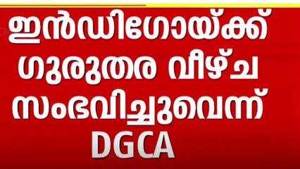 ഇൻഡി​ഗോ പ്രതിസന്ധി ഏഴാം ദിവസവും തുടരുന്നു... മുംബൈ വിമാനത്താവളത്തിൽ ഉൾപ്പെടെ സർവീസ് മുടങ്ങി