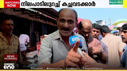 'അടിച്ചോടിക്കാനാണെങ്കിലും പോകില്ല...' പുതിയ കെട്ടിടത്തിലേക്ക് മാറില്ല എന്ന് ആവർത്തിച്ച്  കച്ചവടക്കാർ