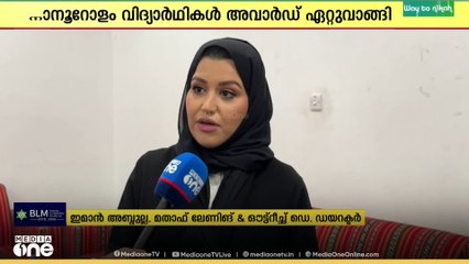 പങ്കാളിത്തവും ആതിഥ്യവും കൊണ്ട് ശ്രദ്ധേയമായി ഖത്തറിലെ മീഡിയവൺ മബ്റൂക് ഗൾഫ് ടോപ്പേഴ്സ് പുരസ്കാരം
