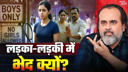 लड़के-लड़कियों में भेदभाव करने वाले || आचार्य प्रशांत (2023)