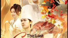 The Last Course A Master’S Final Feast (2025) - FULL HD [Eng Sub]