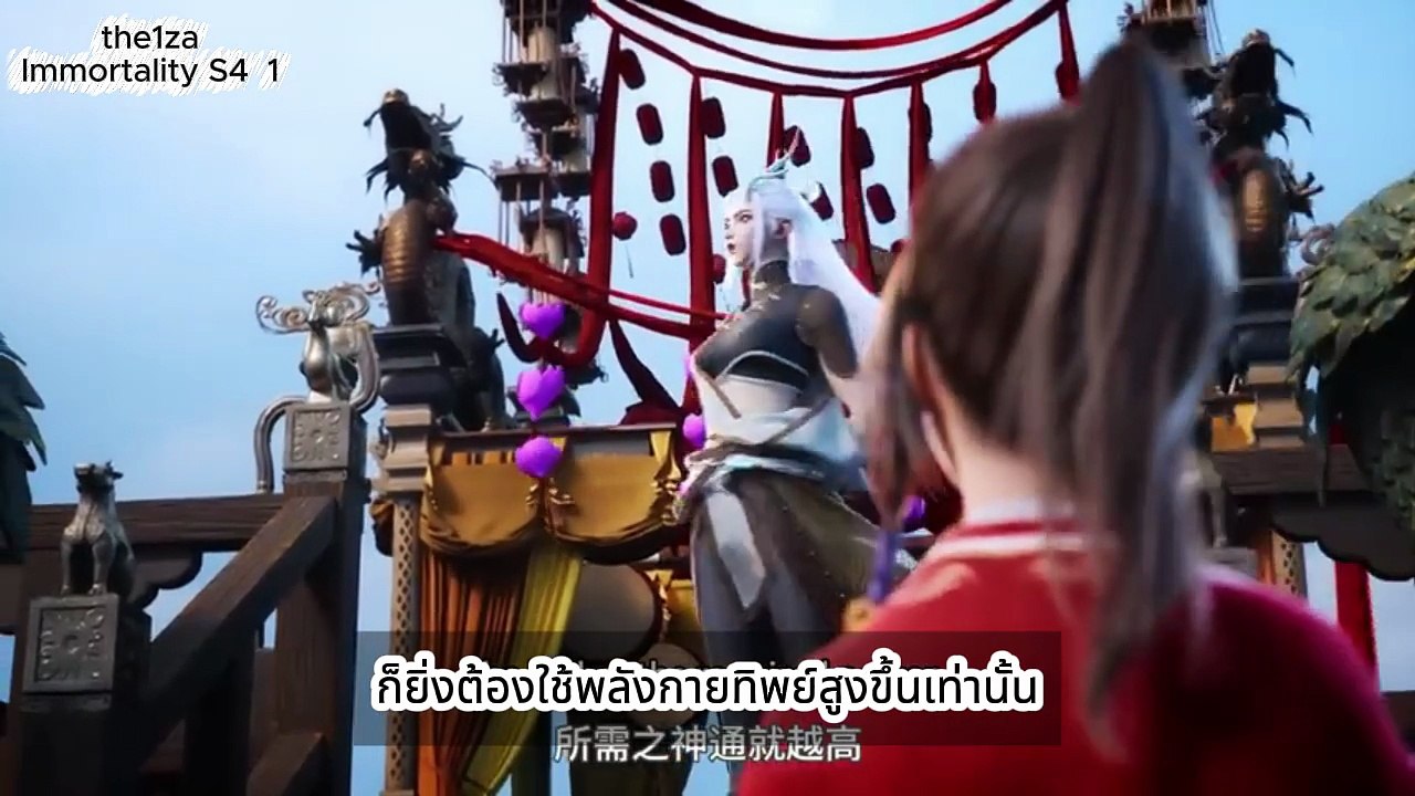 อนิเมะจีน Immortality Season 4 Episode 1