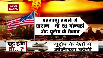 Russia Ukraine Conflict तनाव के बीच Russia सेना ने शुरू की Nuclear Deal  News Nation
