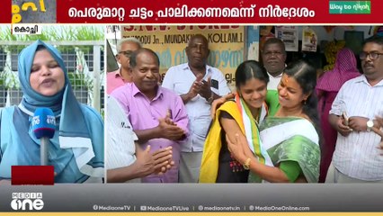 കൊട്ടിക്കലാശം ഇന്ന്... പരസ്യ പ്രചാരണം വെെകുന്നേരം ആറ് വരെ