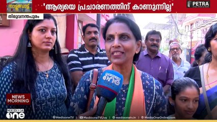 'ആര്യയെ ഇറക്കിയാൽ തോറ്റുപോകുമെന്ന് സിപിഎമ്മിന് തന്നെ പേടിയുണ്ട്'