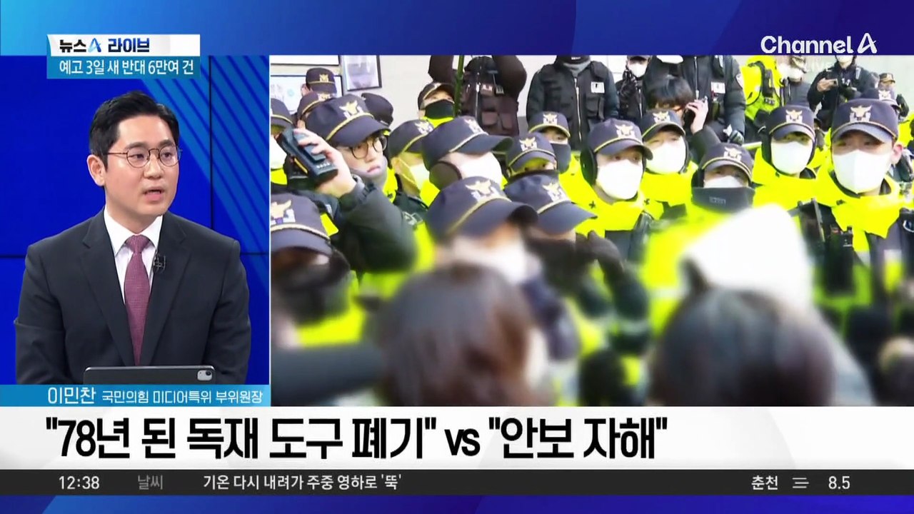 국보법 폐지안 입법 예고에 반대 여론 ‘급증’