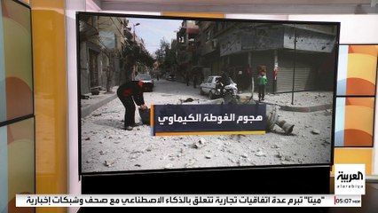 الشبكة السورية لحقوق الإنسان : مقتل أكثر من 17 ألف مدني في الغوطة الشرقية بين عامي 2011 و 2018