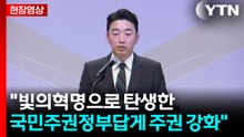 [현장영상+] 대통령실 3실장, '이재명 정부 6개월 성과' 간담회 개최 / YTN