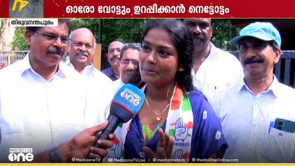 'യുഡിഎഫ് വിജയിക്കും... ആളുകളുടെ അടുത്ത് നിന്ന് പോസിറ്റീവ് റെസ്പോൺസാണ് കിട്ടുന്നത്'