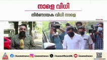 സിനിമാ കഥയെ വെല്ലുന്ന സംഭവങ്ങൾ, ട്വിസ്റ്റുകൾ; നടിയെ ആക്രമിച്ച കേസിൽ നാളെ വിധി പറയുമ്പോൾ