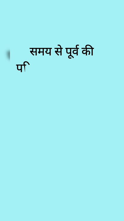 Anmol vichar