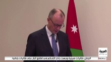 فريدريش ميرتس خلال زيارته إلى الأردن : نراقب عن كثب الوضع في الضفة الغربية