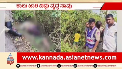 Tragic Incident at Revanasiddeshwara's House in Ramanagara