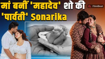 Devo Ke Dev Mahadev Fame Sonarika Bhadoria के घर गूंजी किलकारियां, नन्ही परी को दिया जन्म