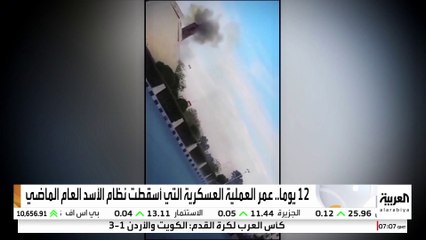 كيف نجحت المعارضة السورية في إنهاء 5 عقود من حكم عائلة الأسد؟