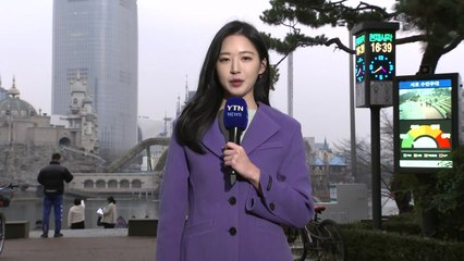 [날씨] 밤까지 초미세먼지 '나쁨'...이번 주 큰 추위 없어 / YTN