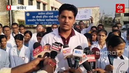 कांकेर मेडिकल कॉलेज के छात्रों ने काली पट्टी लगाकर किया विरोध, PG सीटों के आवंटन की नई पॉलिसी वापस लेने की मांग