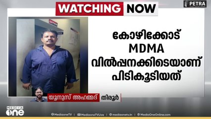 മലപ്പുറം കൊണ്ടോട്ടിയിൽ MDMAയും ഇലക്ട്രോണിക് ത്രാസുകളും പിടികൂടിയ കേസിൽ ഒരാൾ കൂടി പിടിയിൽ