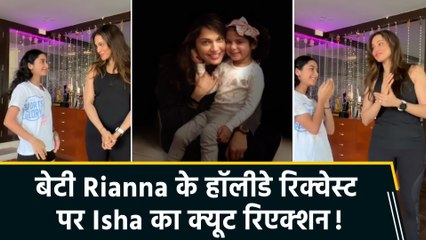Isha Koppikar का बेटी Rianna Narang के साथ दिखा फन मूड, fans ने की प्यार की बारिश