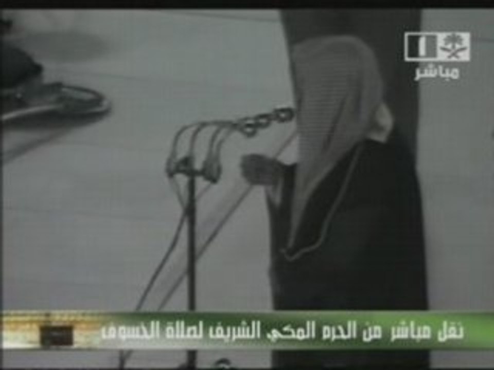 خطبة الخسوف