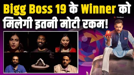 BB19 Grand Finale: कब, कहां देखें ' Bigg Boss 19',   Grand Finale  विनर के हाथ आएगी इतनी मोटी रकम