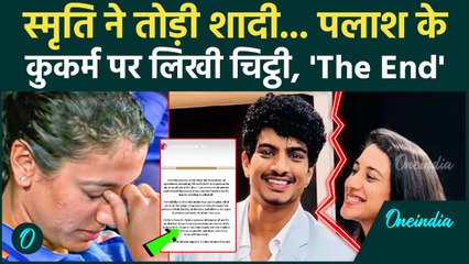 Smriti Mandhana ने Palash Muchhal संग तोड़ी शादी, Engagement Ring फेंककर किया भावुक पोस्ट, क्या लिखा