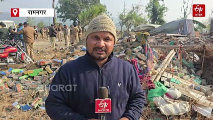 रामनगर पूछड़ी में 52 अवैध निर्माण किए ध्वस्त, रोते बिलखते दिखे लोग, बोले- अब बच्चों को लेकर कहां जाएं?