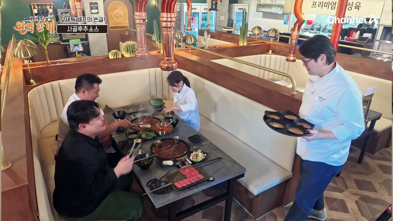 비주얼은 땅콩잼?! 보기와는 다르게 진한 맛을 자랑하는 오세득 셰프의 '사골 후추소스'