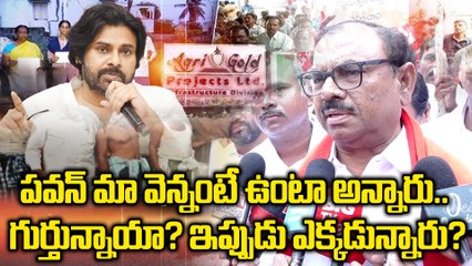 AgriGold Case : సీఎం గారు ఒకేసారి ప్రాణాలు విడవడానికి సిద్ధంగా ఉన్నాం | Oneindia Telugu