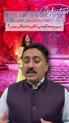 Pakistan Idol Talent Hunt