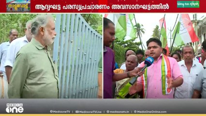 കൊല്ലത്ത് അവസാന നിമിഷവും വീടുകൾ കയറി വോട്ടുറപ്പിക്കാൻ സ്ഥാനാർഥികൾ