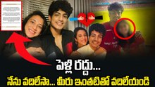 Smriti Mandhana Marriage Cancel :  మా పెళ్లి రద్దయింది. ఇక్కడితో ముగించండి | Oneindia Telugu