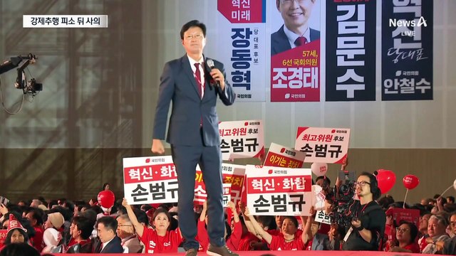 손범규 국민의힘 대변인 사퇴…당무감사위 조사 착수