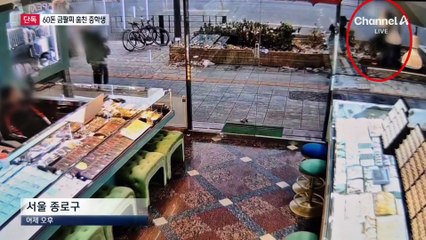 [단독]금팔찌 4600만 원어치 훔친 중학생들