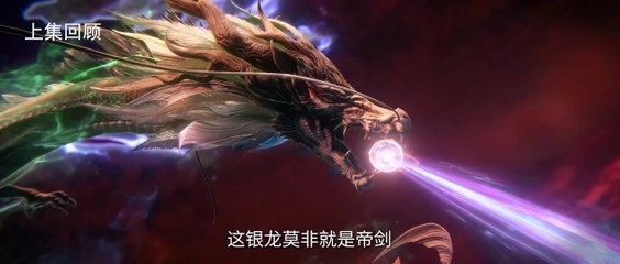 [4k] Renegade Immortal Episode 118 Subtitle multi.