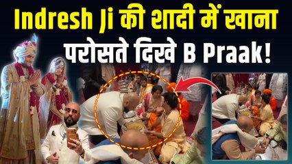 Indresh Upadhyay Wedding: जय - जय की शादी में पहुंचे B Praak,संतो को अपने हाथों से क्यों परोसा खाना?