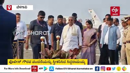 ನಾಳೆಯಿಂದ ಚಳಿಗಾಲದ ಅಧಿವೇಶನ: ಬೆಳಗಾವಿಗೆ ಬಂದಿಳಿದ ಸಿಎಂ ಸಿದ್ದರಾಮಯ್ಯ