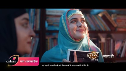 Seher Hone Ko Hai - Season 1 - Trailer