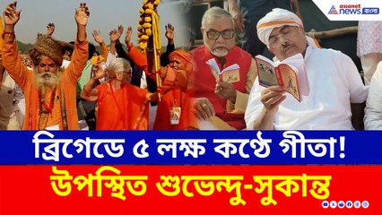 'মুখ্যমন্ত্রী না এসে প্রমাণ করলেন প্রকৃত হিন্দু নন' তোপ শুভেন্দু অধিকারীর