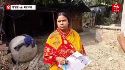 'মৃত' ব‍্যক্তির নথি চুরি করে হিঙ্গলগঞ্জে ভোটার তালিকায় নাম তুললেন বাংলাদেশি !